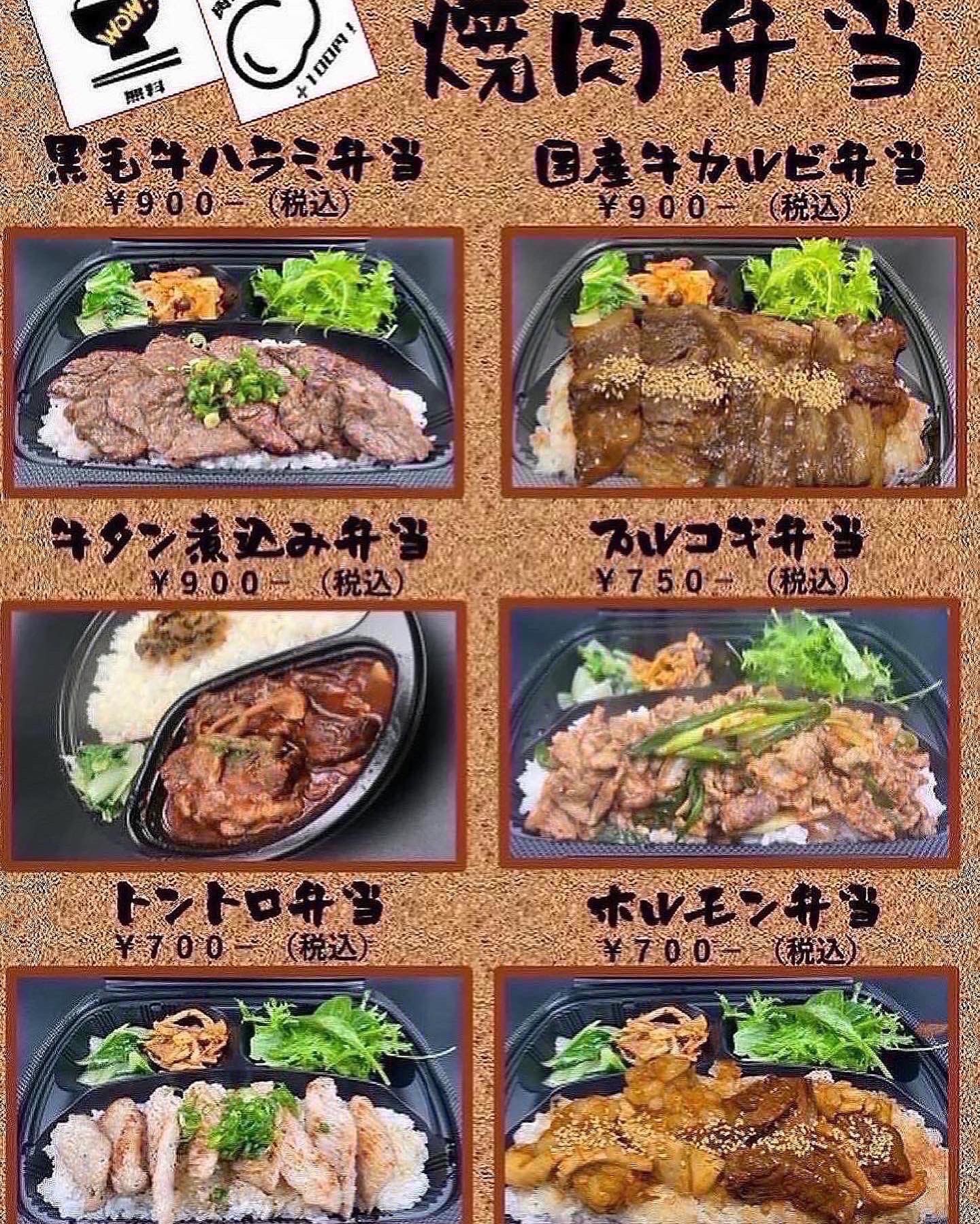 白雲台 グランフロント大阪店 大阪鶴橋 老舗焼肉 白雲台キッチンカー 2 28 月 11 00 15 00 神戸市立医療センター 中央市民病院 2月ってアッという間 月末の忙しさには 焼肉弁当で乗り切りましょう 神戸市中央市民病院 医療センター ポート