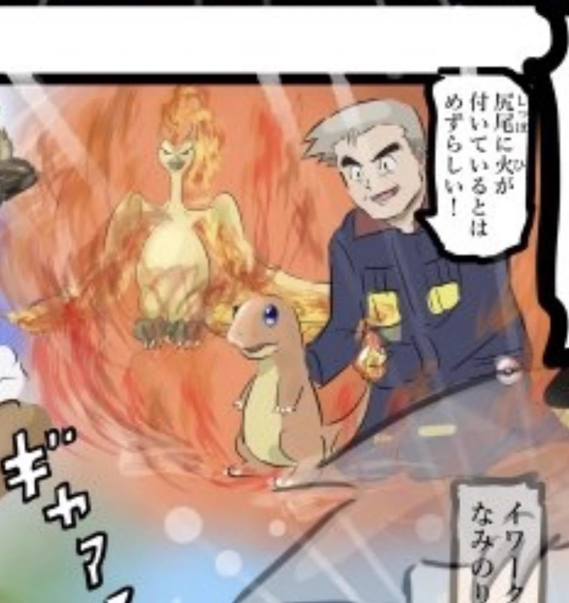 @cacomistle_tail ...ん?
なぜ火が消えると命が終わると知っている?
こいつ試したのか?
こいつ試しやがったのか?
ヒトカゲ逃げて!! 