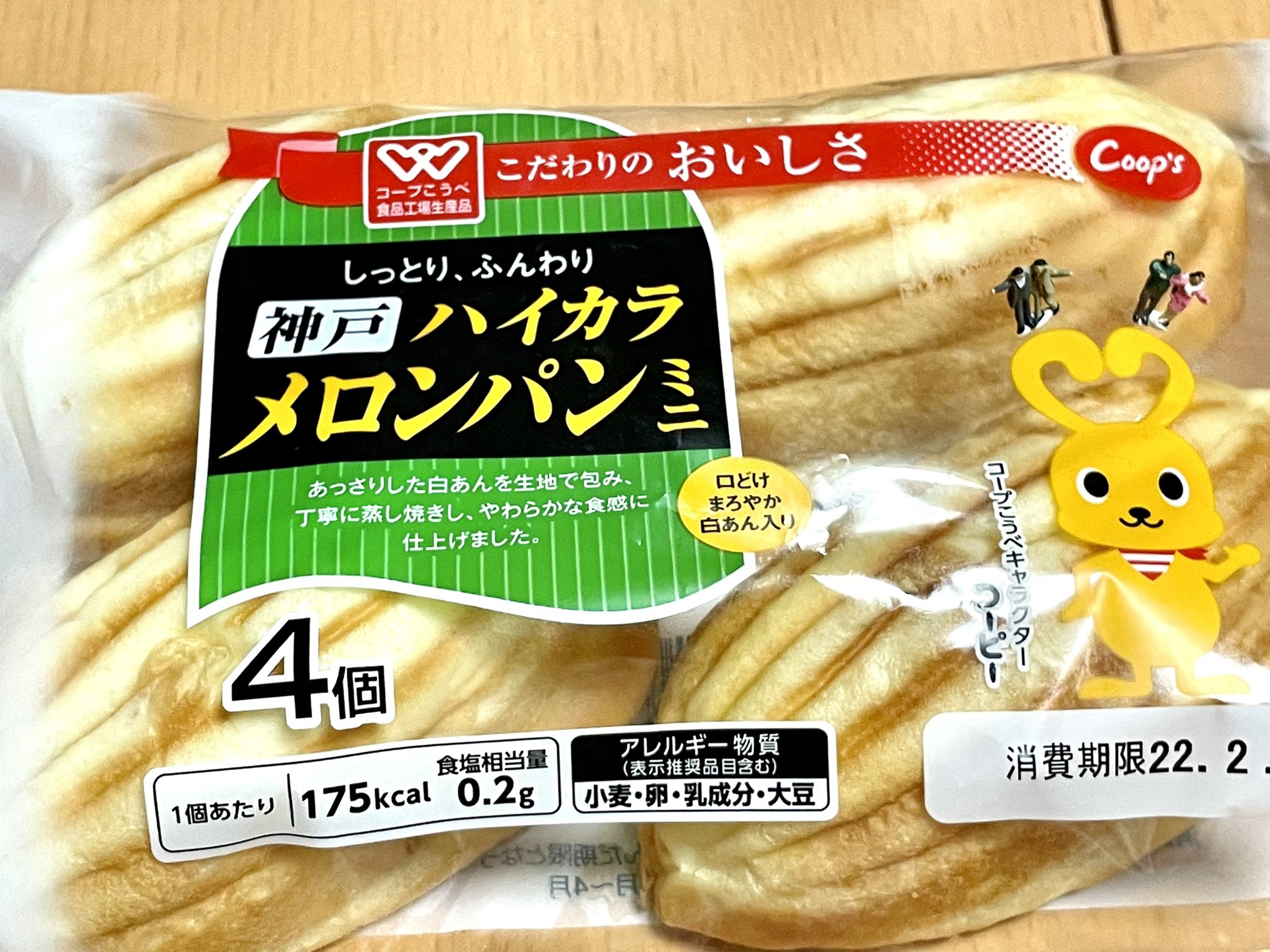 福井県民生協 公式 コープ商品これな に プレゼント企画 実施中 Fukuicoop Twitter