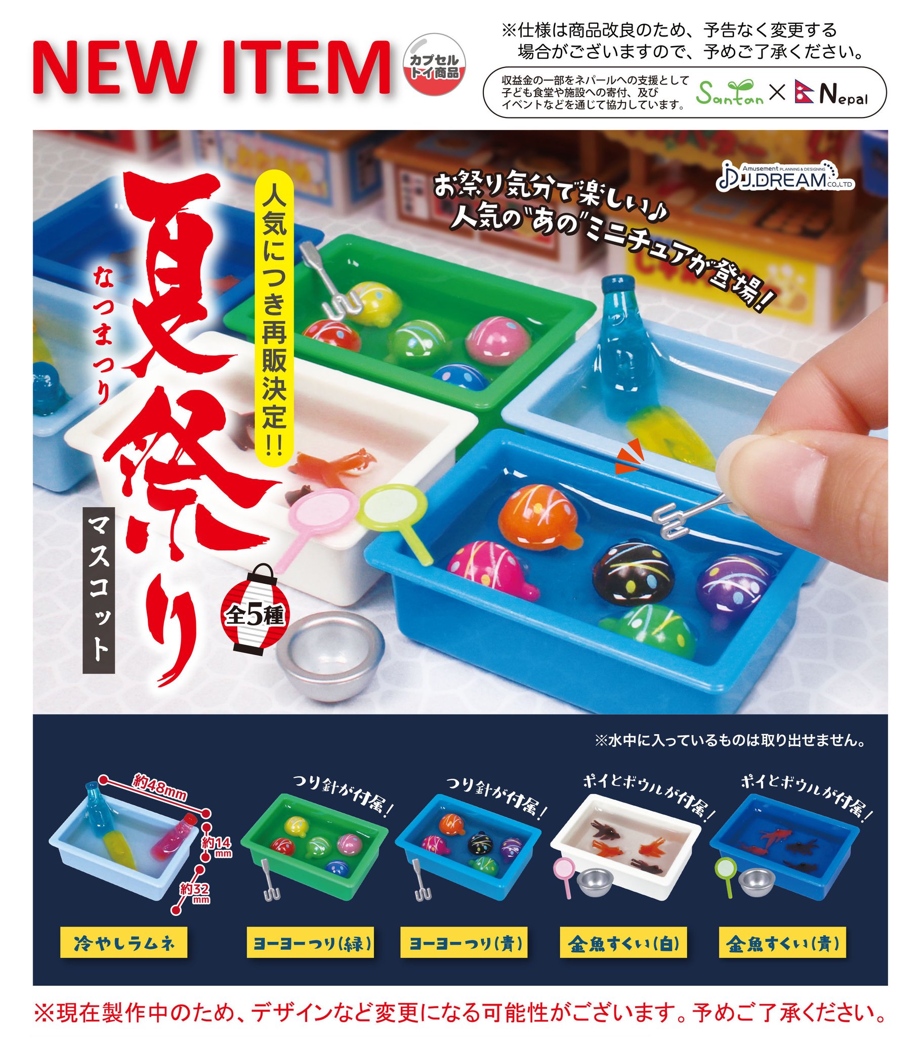 白緑ドリームメイト(おまけ付き) 楽天市場】リーメント すみっコぐらし 雨の日のおさんぽ Re-ment