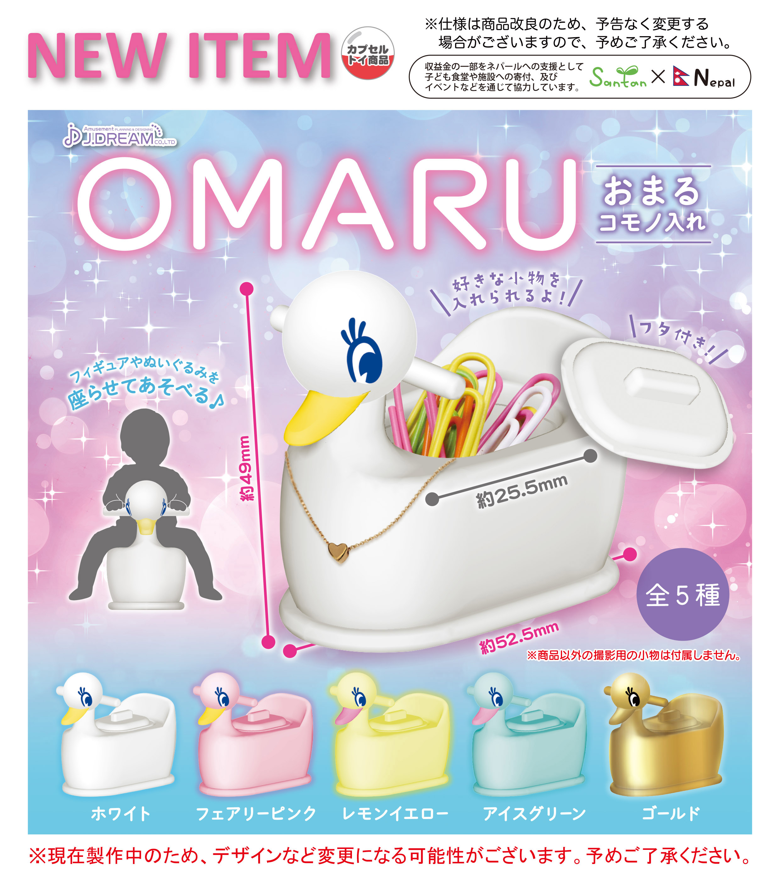 ミニチュア　リーメント　ガチャ　おまとめセット Jドリーム -カプセルトイ- on X: 