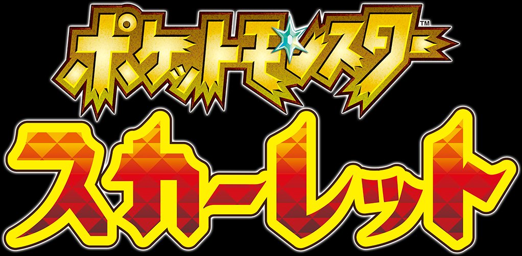 Eclipse 𝔽𝕝𝕒𝕞𝕚𝕘𝕠 𝔹𝕖𝕤𝕥 𝔸𝕞𝕚𝕘𝕠 Twitterissa Pokemon Scarlet Amp Violet Japanese Logo As Always Teasing Some New Future Mechanic This Time With A Hexagram Symbol T Co Xbeijdox5x Twitter
