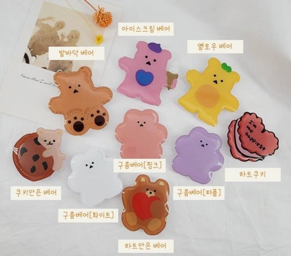 sunismine_'s tweet photo. 🧸그립톡 받아가셰잉
태양이의 생일을 기념하여 #RT 이벵을 들고 왔어염( • ɞ• )
유태양의 생일을 축하해주는 사람이라면 모두다⭕

🦔옵션은 품절 안된 제품에 한해 당첨자분께 선택권을 드릴 예정입니당
참여안하면 울어버릴거에요😢
※국내주소지만, 제가 팔로우하지 않는 비계는 확인이 어려워요 https://t.co/XdzcAjLaR6