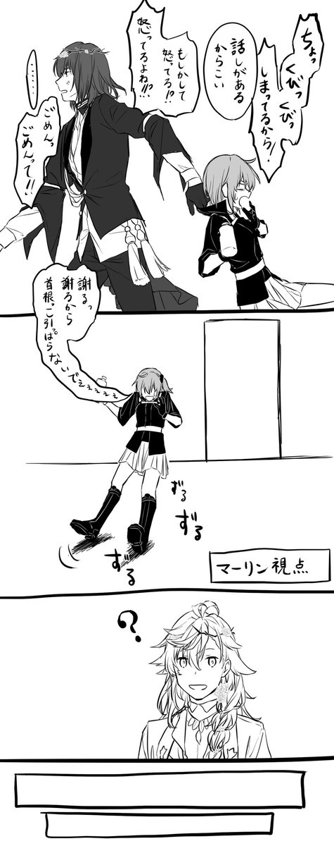 #オベぐだ子ワンドロワンライ
お題:「ホワイトデー礼装」 1/2
恒例のよく分からない漫画となりました
めっっちゃ汚いです申し訳ない

オベロンとマーリンの概念礼装を直視出来ません助けてください 