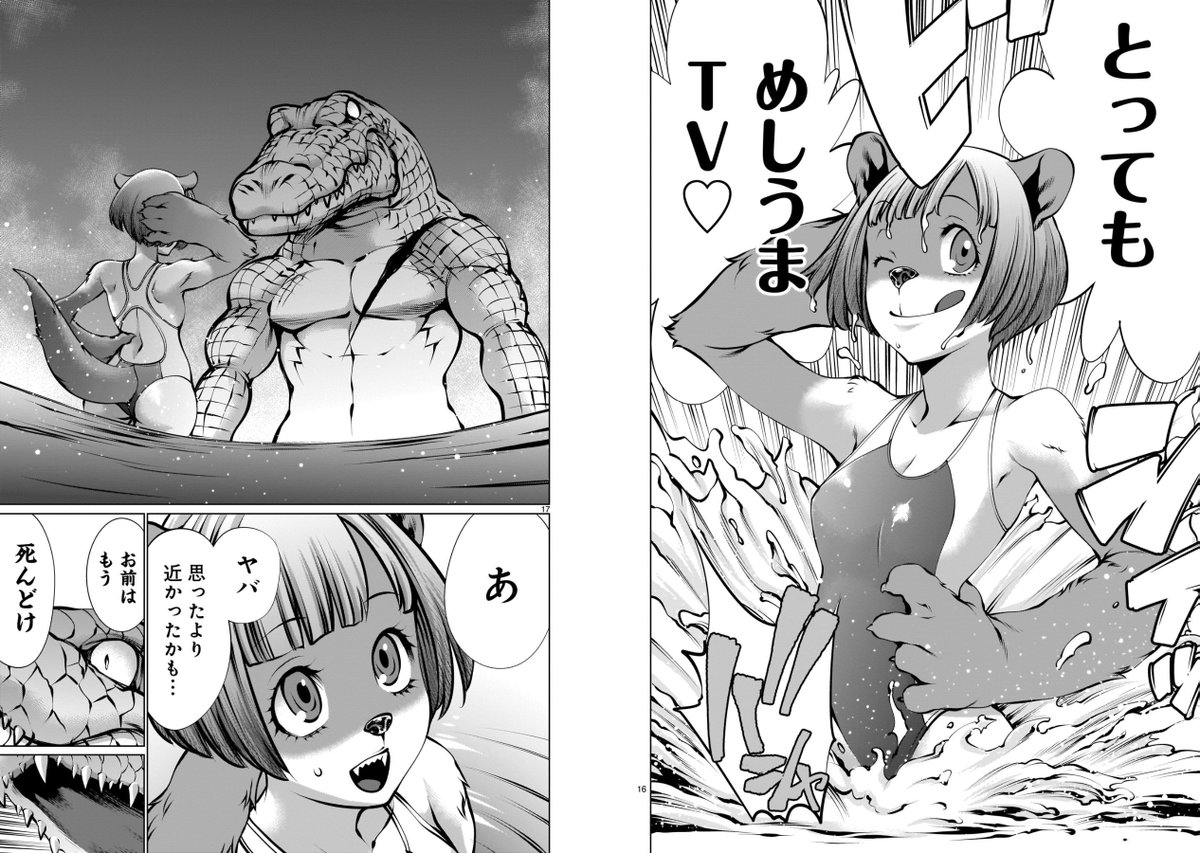 🔥🔥 コミックス発売情報🔥🔥 『』第19巻 （原作：村田真哉