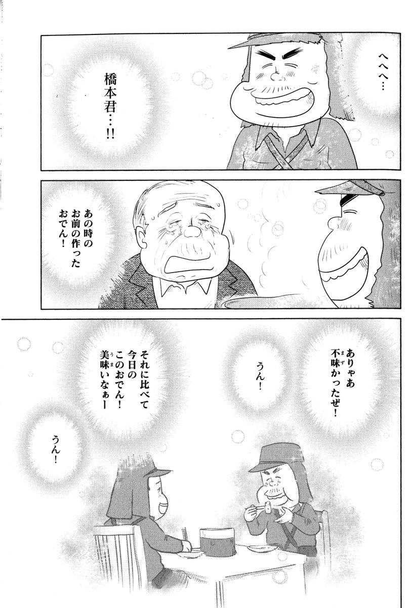 ⑪戦争めし『おでん』最終話です

どうか世界が平和になりますように…

戦争は反対です 