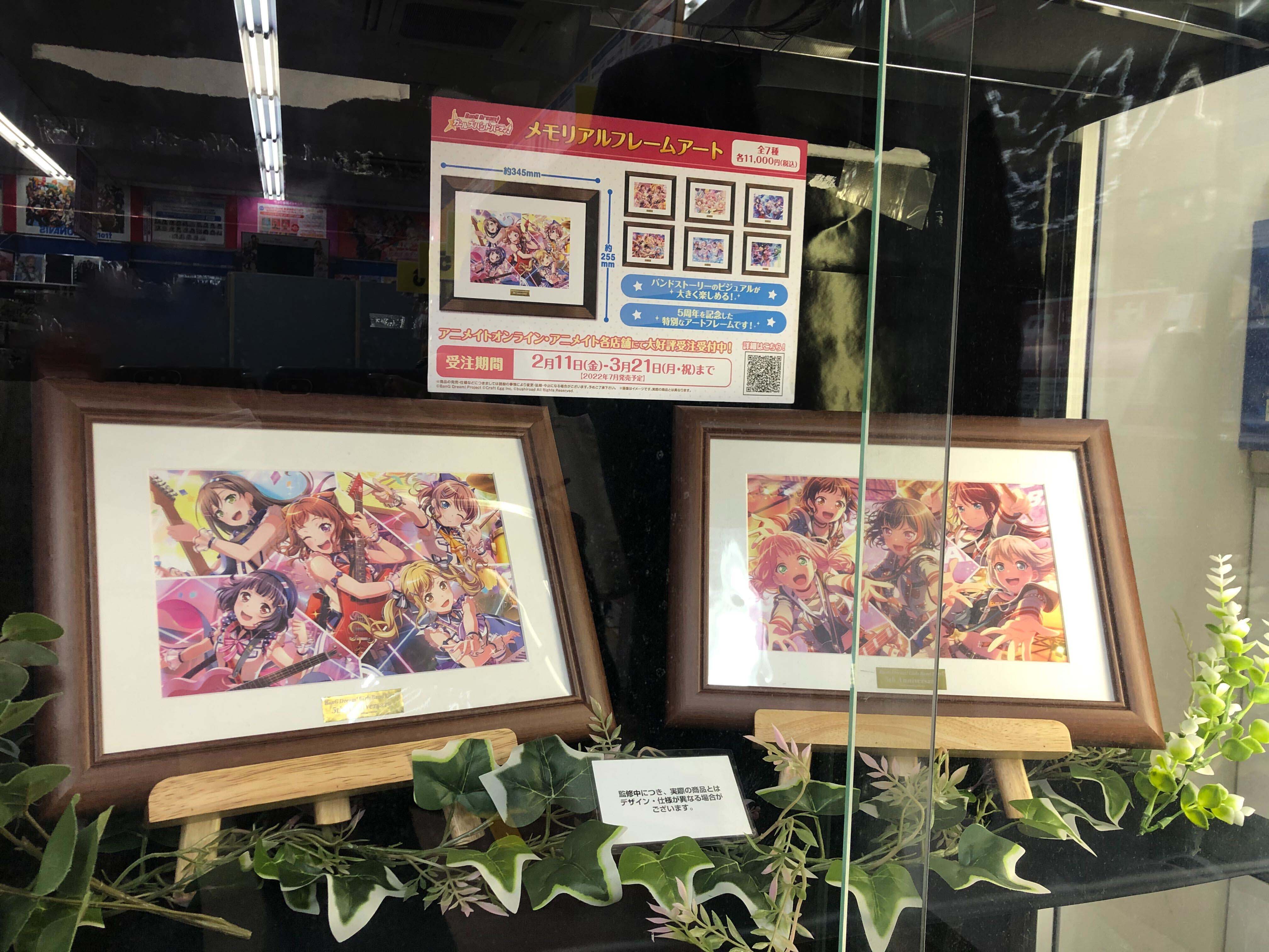 バンドリ！メモリアルフレームアート Roselia ロゼリア 新品未使用品