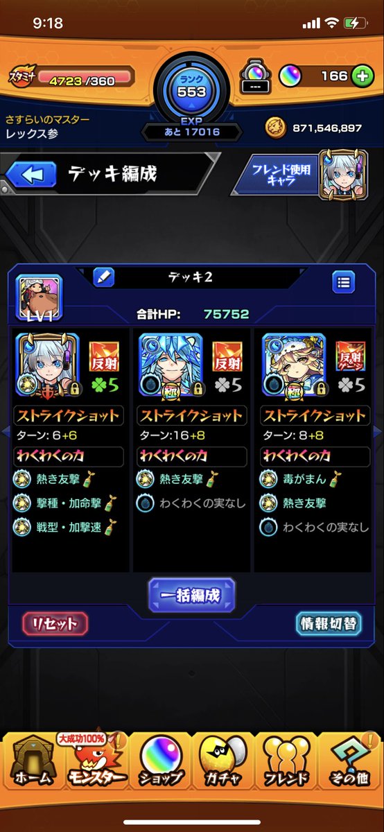 AMCMMaikel's tweet photo. ディヴィジョンタイムシフト1時間
ビスケ1枚相互後主全負担
メインサブ共にラキモンあり。
モーセかネオ@1
#モンスト https://t.co/SWtTPvjzn4