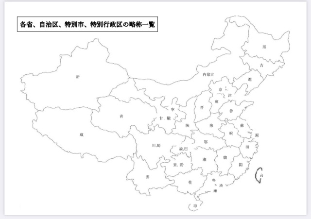 中国百科検定 第11回検定申込受付中 Monosirikun Twitter