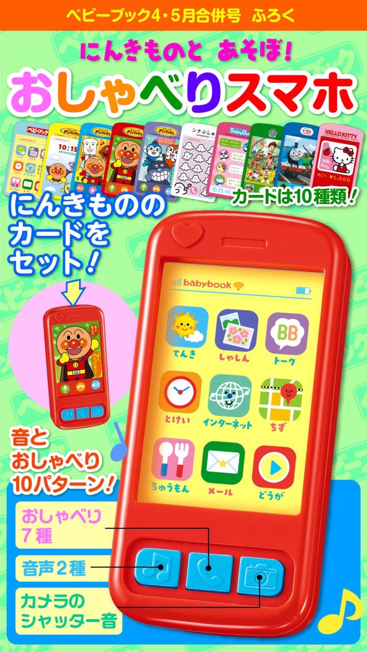 小学館 ベビーブック 編集部 Babybookcom Twitter