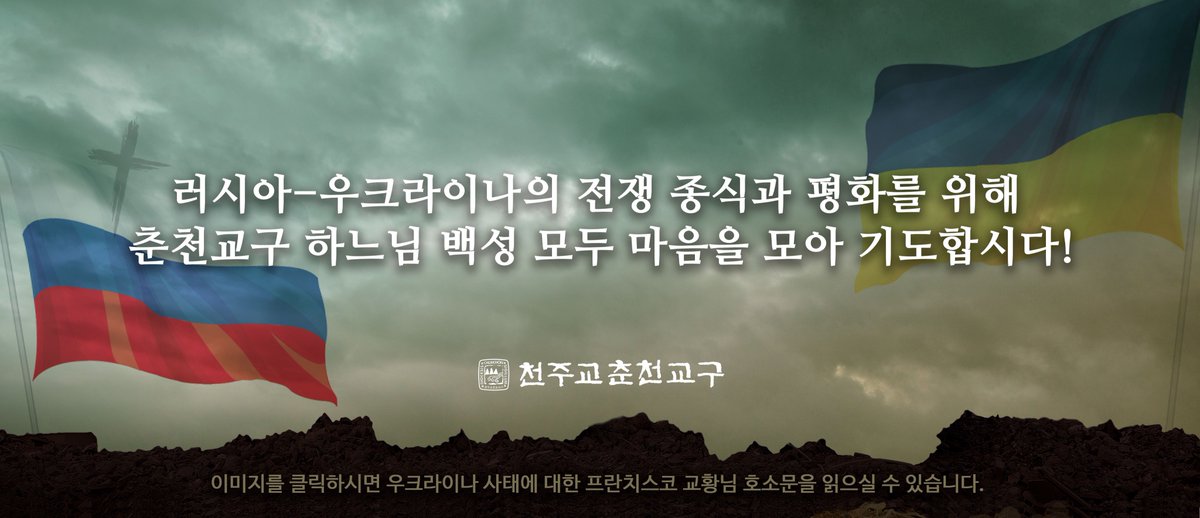 천주교춘천교구 tweet media