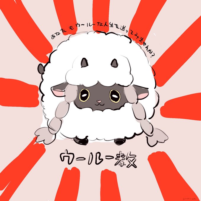 「猫口 羊」のTwitter画像/イラスト(新着)｜4ページ目