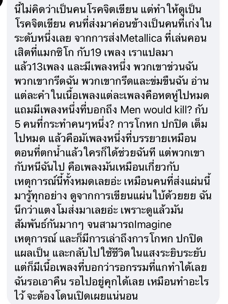 melody_oneit's tweet photo. มีเงื่อนงำไปหมดเลยเรื่องนี้ ไม่ใช่อุบัติเหตุแน่ๆ ความลับไม่มีในโลก รอวันที่ความจริงเปิดเผย คนผิดต้องไม่มีที่ยืนในสังคม #แตงโม https://t.co/2Lrh13ATpZ