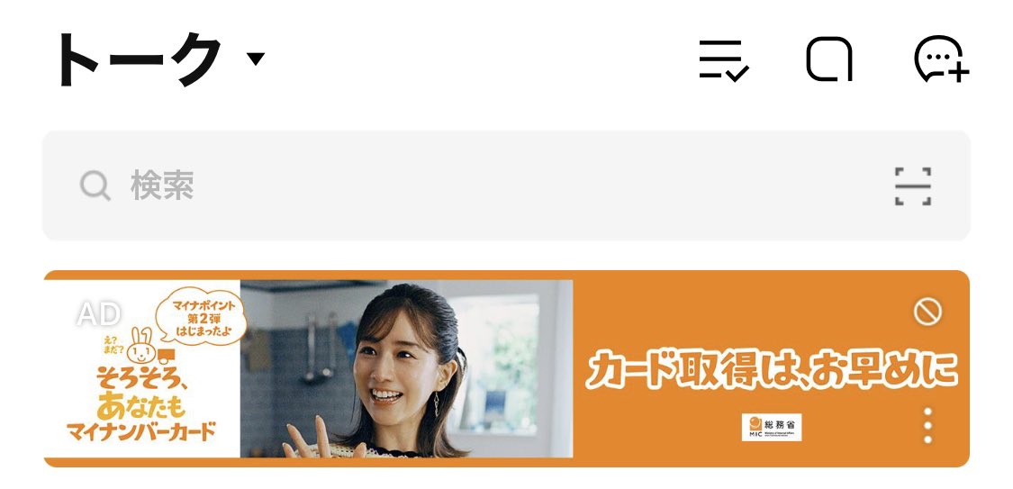 m0cchi626's tweet photo. メモメモ📝
わりと静止画で出稿している企業も多いなあ。
動画だとCPC激高だけどCTR,CVRはすごく良くって、静止画だと動画よりはクリック稼げる感じ。
LP遷移してもらうなら静止画、着実に興味ある人だけ遷移すればOKなら動画が良さそう。
両FMTを同時並行で検証したいな。
#LINE広告 #THVC https://t.co/8NhyYGGmkh