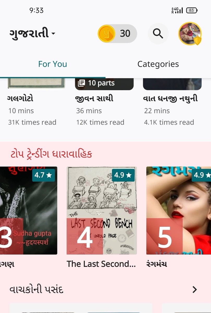 patelfarheen9's tweet photo. A very Good Morning. 🤩
My first Novel "The Last Second Bench" is trending on Pratilipi. 😎

#TheLastSecondBench #UnfoldPage @Pratilipi_Guj https://t.co/d8a08wfbWL
