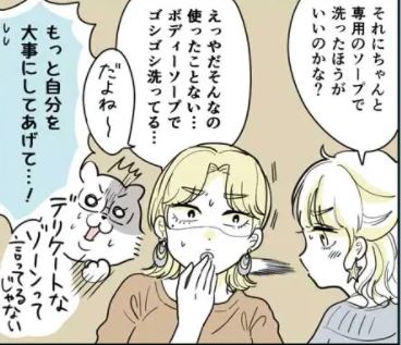 OZmallさん連載「わたしの保健室」最新話公開中です☞https://t.co/TdbsUYh7uV
人に言いにくいお悩み・後編です! 