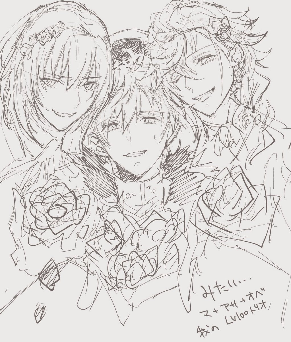 見たすぎて見たすぎて、殴りrkgk マーアサ+オベ👁👁