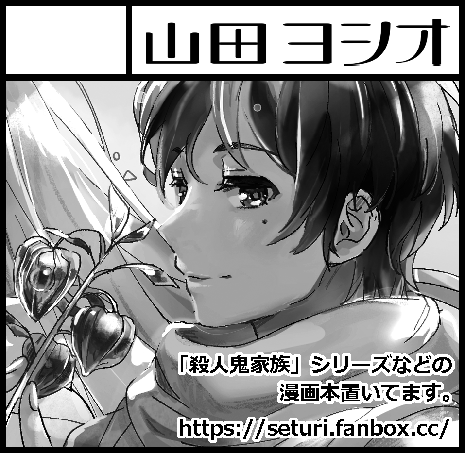 関西コミティア64申し込みました。5月、無事参加できると良いなーと思います。カットはぱるにわさんの絵です。 