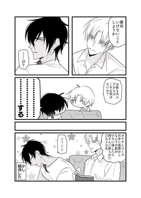 甥叔父くりへし。いけないこと。 