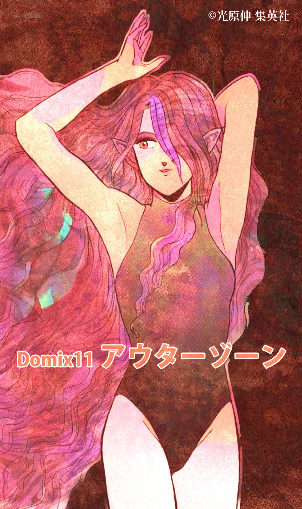 Domix 11舞台 アウターゾーン クラファンありがとうございました Domix Twitter