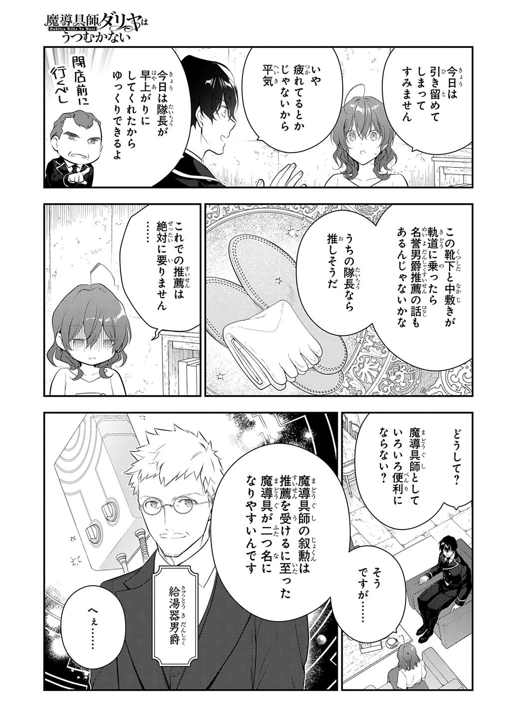 安泰 異世界でも無難 勇者の肋骨 Antai Bunan Twitter