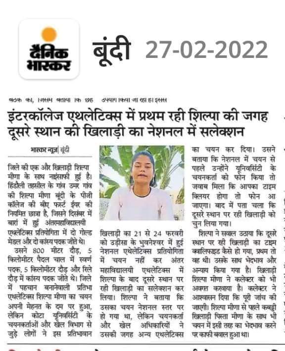 SagarDeepak15's tweet photo. सरकार मामले का संज्ञान ले अन्यथा राजस्थान के आदिवासी समाज को सड़क पर उतरकर सरकार के खिलाफ आंदोलन करना पडेगा...
#JusticeForShilpaMeena 
#Petrol_Diesel_GST_में_लाओ https://t.co/roMnj53rDy