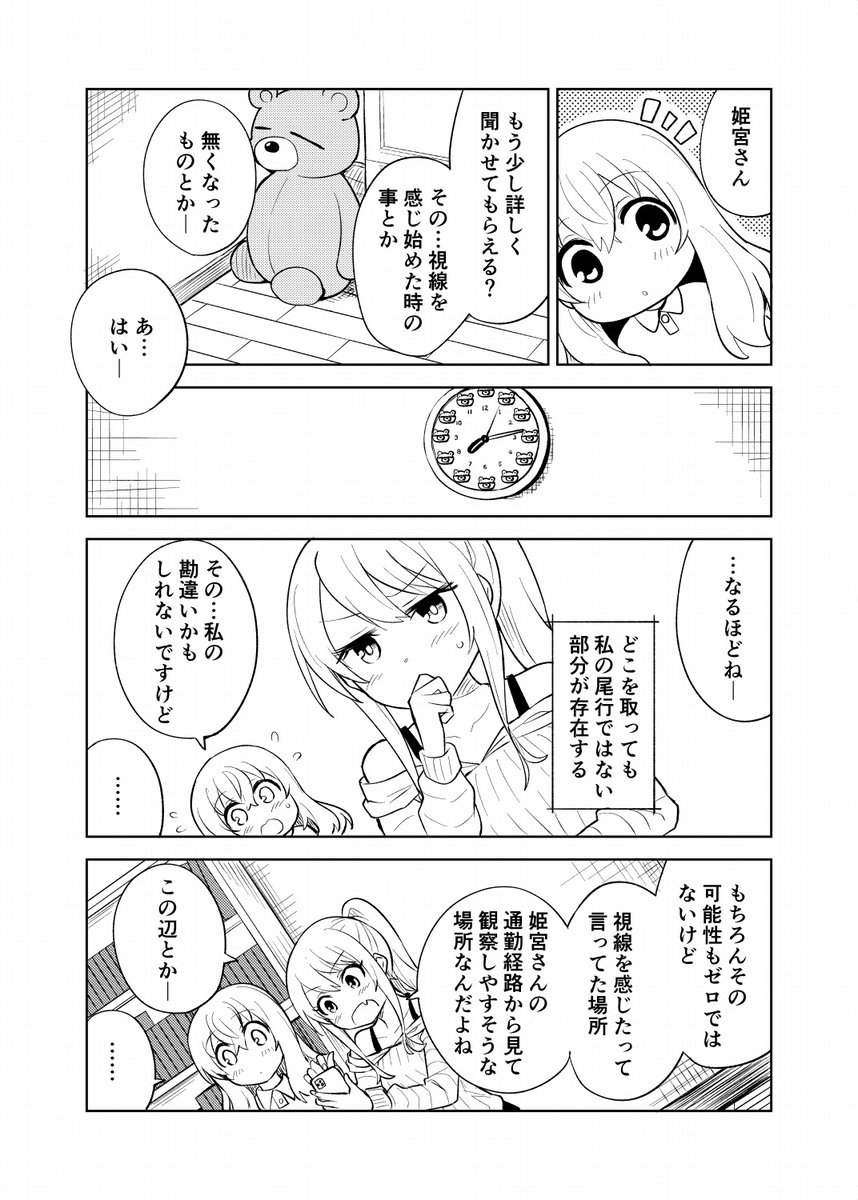 一人暮らし、熱を出す。恋を知る。

Web版の15話が更新されております～!

Comic Walker:
https://t.co/xHAssvaLjz

ニコニコ静画:
https://t.co/Tn0HBsQXdL

何卒宜しくお願いします( *人˘ω˘ )

#一人暮らし熱を出す恋を知る。
#ひと熱 