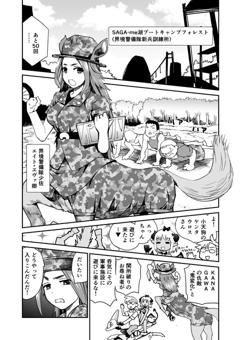 「汽界淫偵@MACHIDA」#汽界淫偵
7話配信開始しました!

界境警備隊のブートキャンプはまるでアスレチック!?カッパに変身した主人公が馬人や猫人とエッチするけどサキュバスはゴロゴロ寝るだけだった!

7話です
https://t.co/bouZ6MMR9K

マガジンサイベリア
https://t.co/fG1Ne3YSkl 
