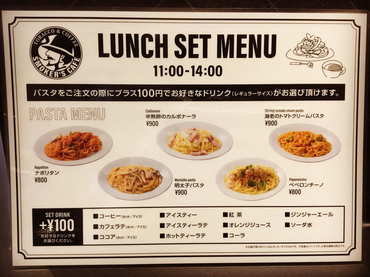 Smoker’s cafe 錦1丁目店 (smoker_cafe) Twitter