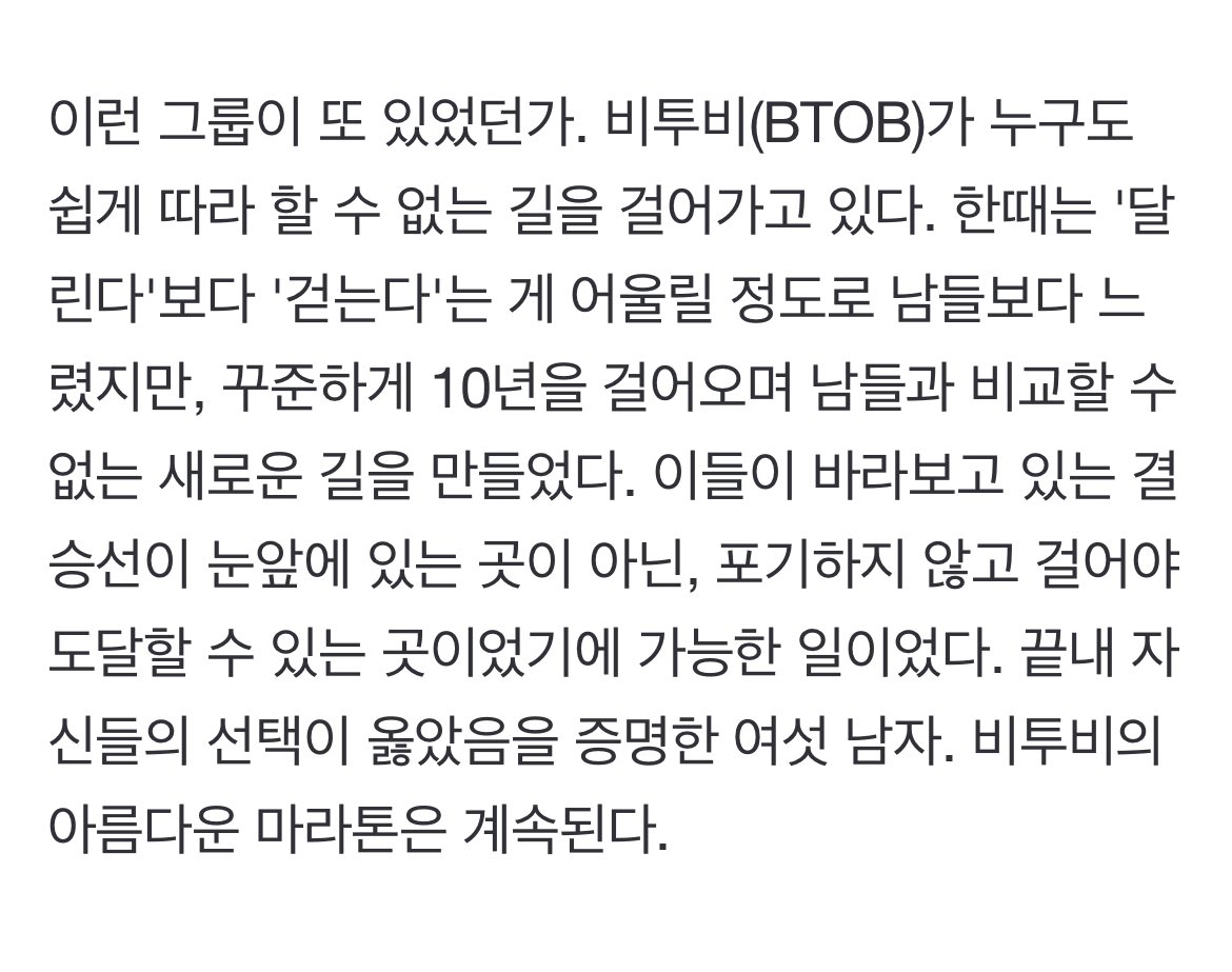 _ozpql's tweet photo. 이런 그룹이 또 있었던가
비투비의 아름다운 마라톤은 계속된다 https://t.co/din4ocYvif