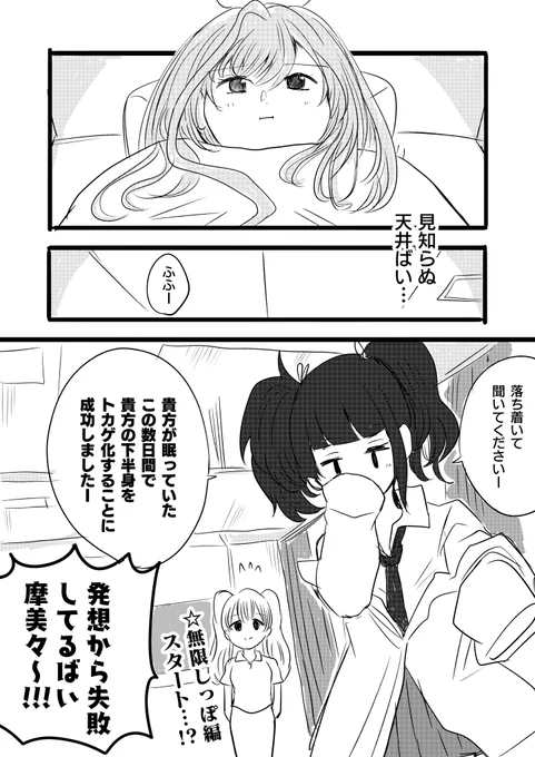 摩美々～!!!!
#シャニマス 