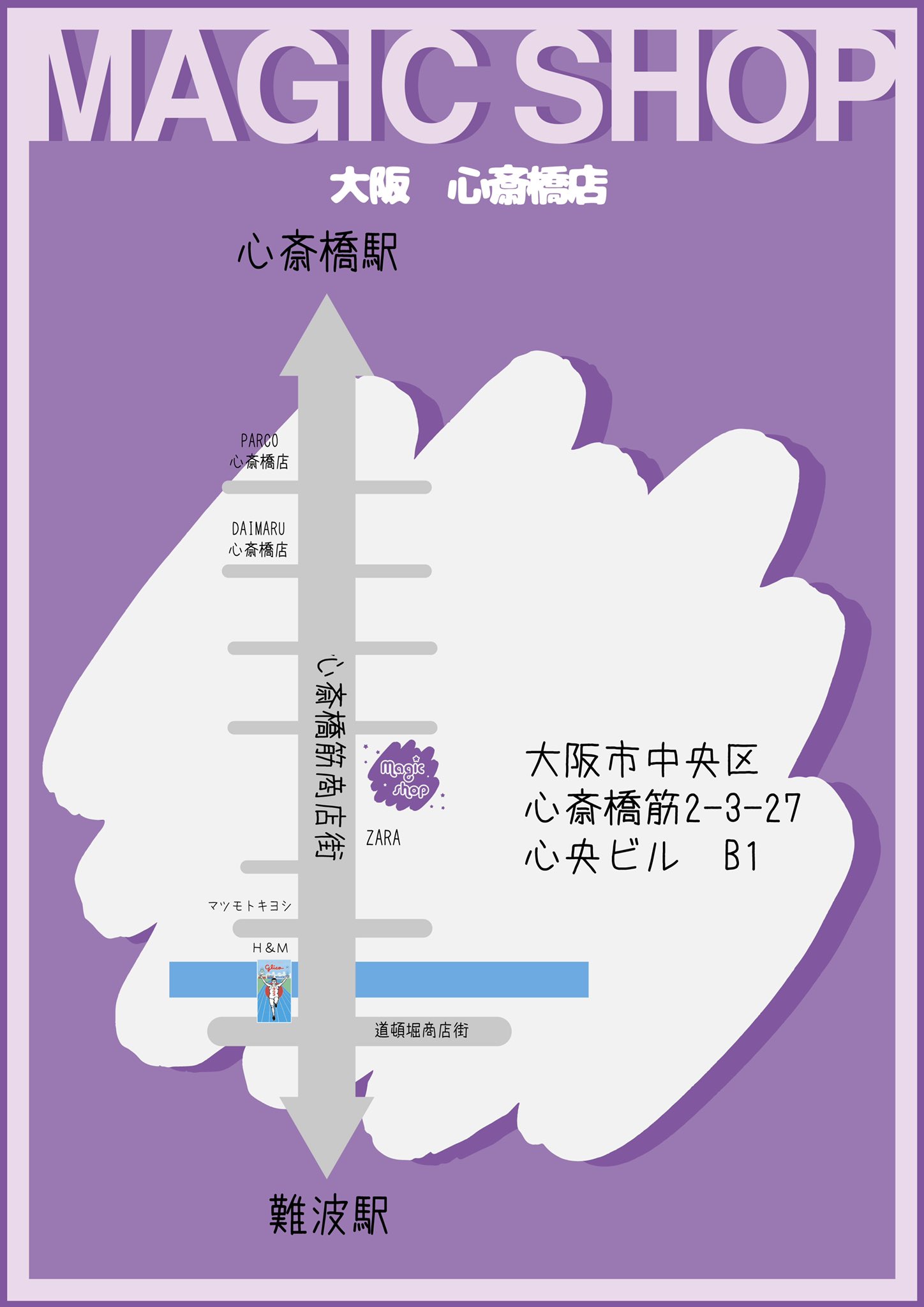 MAGIC SHOP マジックショップ 大阪