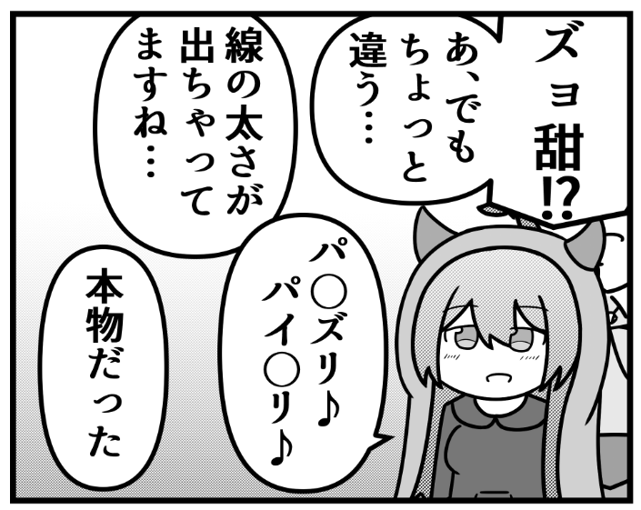 竹輪さん(@chikuwa2014)主催のシャニマスBLACKBOX合同「闇・鍋・上・等」にて寄稿させてもらいました漫画のサンプルです。
ぜひ可愛いズョーさんを見て行ってください。 