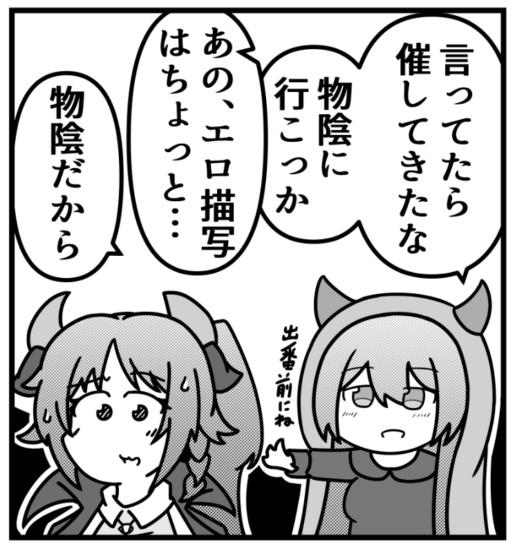 竹輪さん(@chikuwa2014)主催のシャニマスBLACKBOX合同「闇・鍋・上・等」にて寄稿させてもらいました漫画のサンプルです。
ぜひ可愛いズョーさんを見て行ってください。 