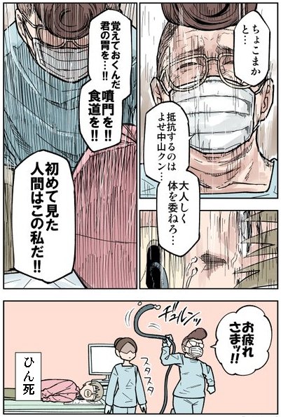 検査行ったら死にかけた話⑫
続きます 