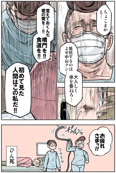 検査行ったら死にかけた話⑫
続きます 