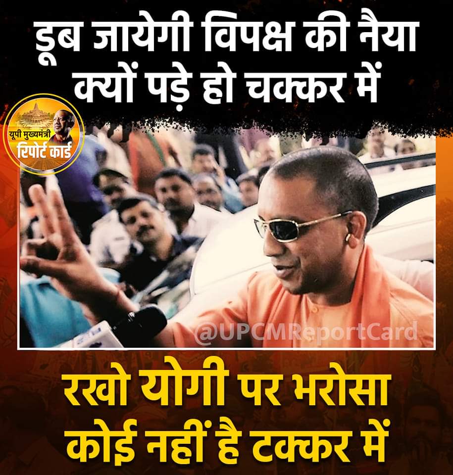 Sadhvi_prachi's tweet photo. योगी हैं तो यकीन है ..!! जय जय श्री राम 🚩🚩

#फिर_एक_बार_योगी_सरकार

https://t.co/Uc0ngj3wqt https://t.co/cBQFVGTV7w