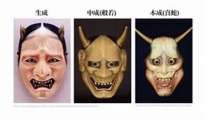 般若って嫉妬に怒り狂って蛇になる女の顔ですけど激おこぷんぷん丸の