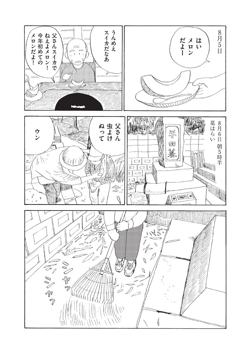 ã岩æçå®®å€åžã»ååä»£ç·æ§ã®æ¥ã
ã®èšé²ã
ãã¿ãããŸã¡ã¯ããã¯ã«/ã¡ã»ã¡ã»ã第21話ãå
¬éããŸããã
https://t.co/D6tr160B7E
ãç¶ããã®ãäžè©±ãä»è·ä¿éºã®ç³è«ããå¢åããã¯ã¯ãã³æ¥çš®ã倧谷ç¿å¹³éžæ42å·ããŒã ã©ã³ããããªäžãä»åºŠã¯ãæ¯ãããâŠâŠ