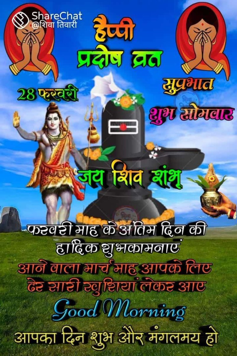 Har har Mahadev