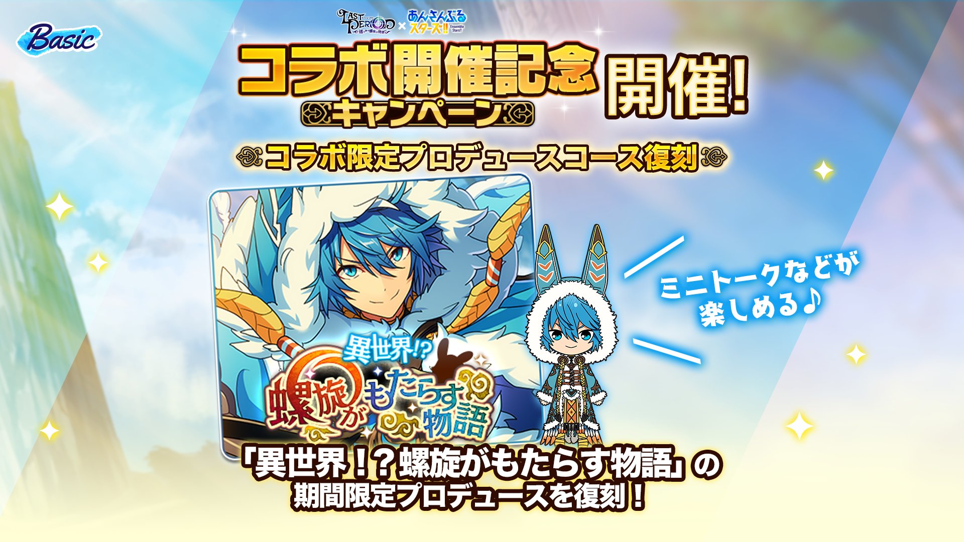あんさんぶるスターズ！！【公式】 on X: 