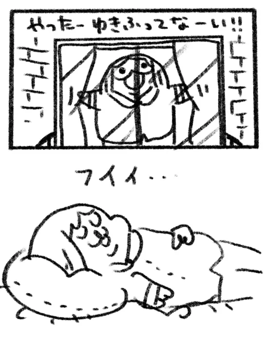 休日は天気を確認しそして晴れていても二度寝です 