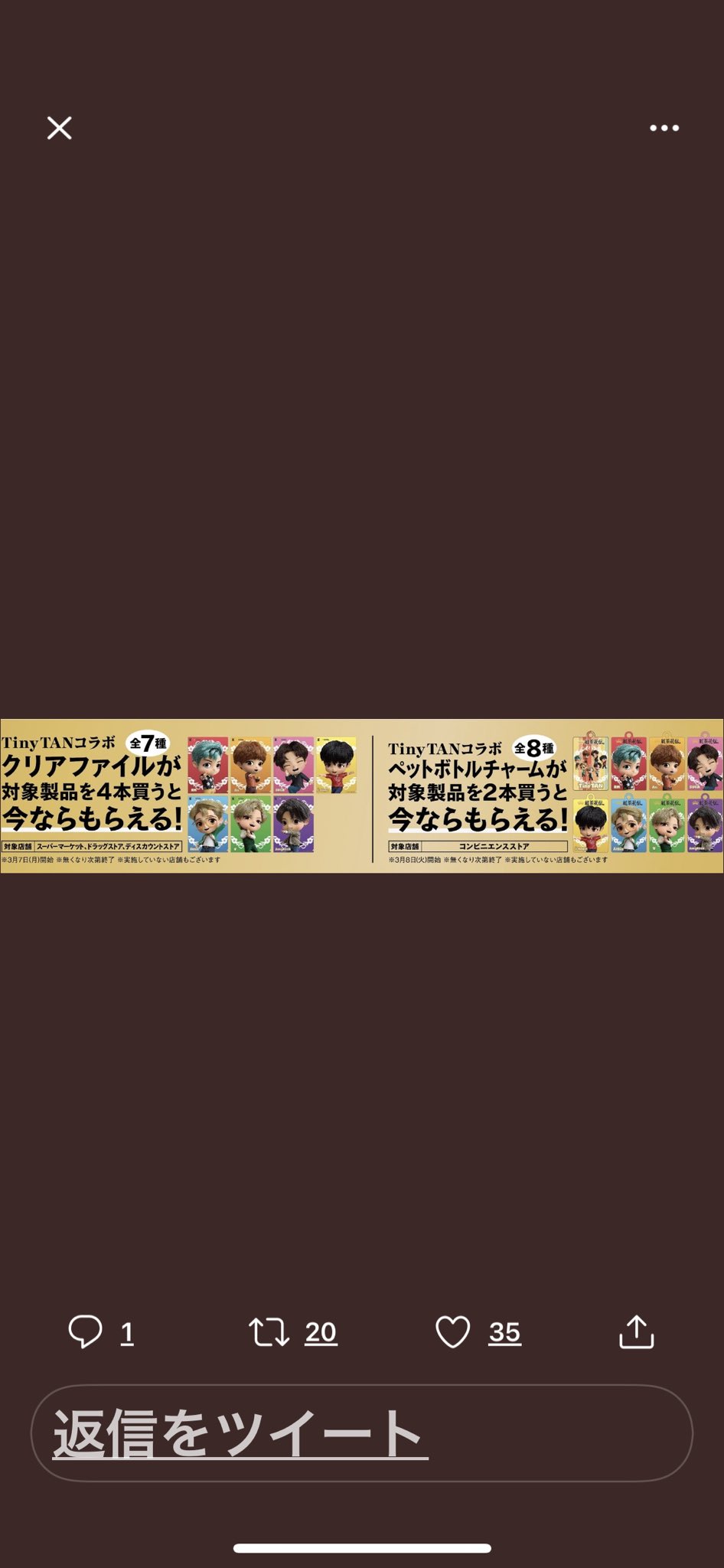 タイニータン紅茶花伝どこの店舗 コンビニはどこで売ってる 令和の知恵袋