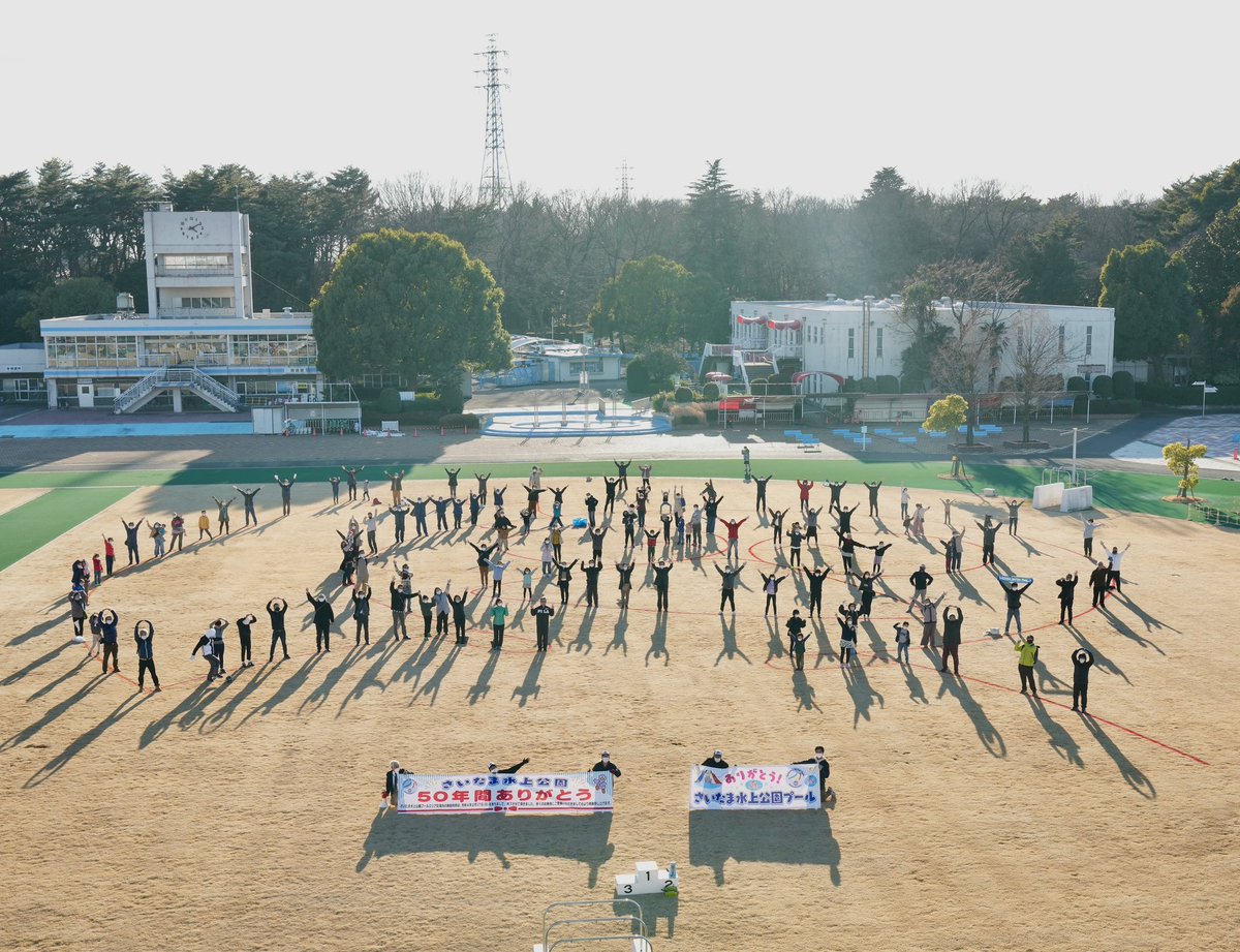 ageoundoukouen's tweet photo. 昨日の「さいたま水上公園プールFinal Day」では、強風の中、多くの皆様にお越しいただき、ありがとうございました!

これからも皆様の記憶の中に…
50年間ありがとうございました。

プール区域以外は今後もご利用いただけますので、これからもよろしくお願いいたします。
#さいたま水上公園
#閉園 https://t.co/NCRwuUPkVm