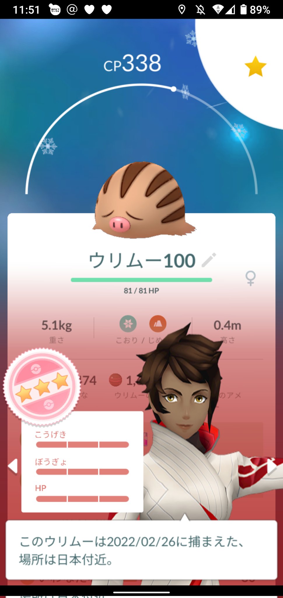 二の三 交換したら個体値100のウリムーがｷﾀ ﾟ ﾟ 個体値98のずっと使っていたけど今度からこれ強化して使おうかな ポケモンgo 個体値100 T Co Jw0etdxzcs Twitter