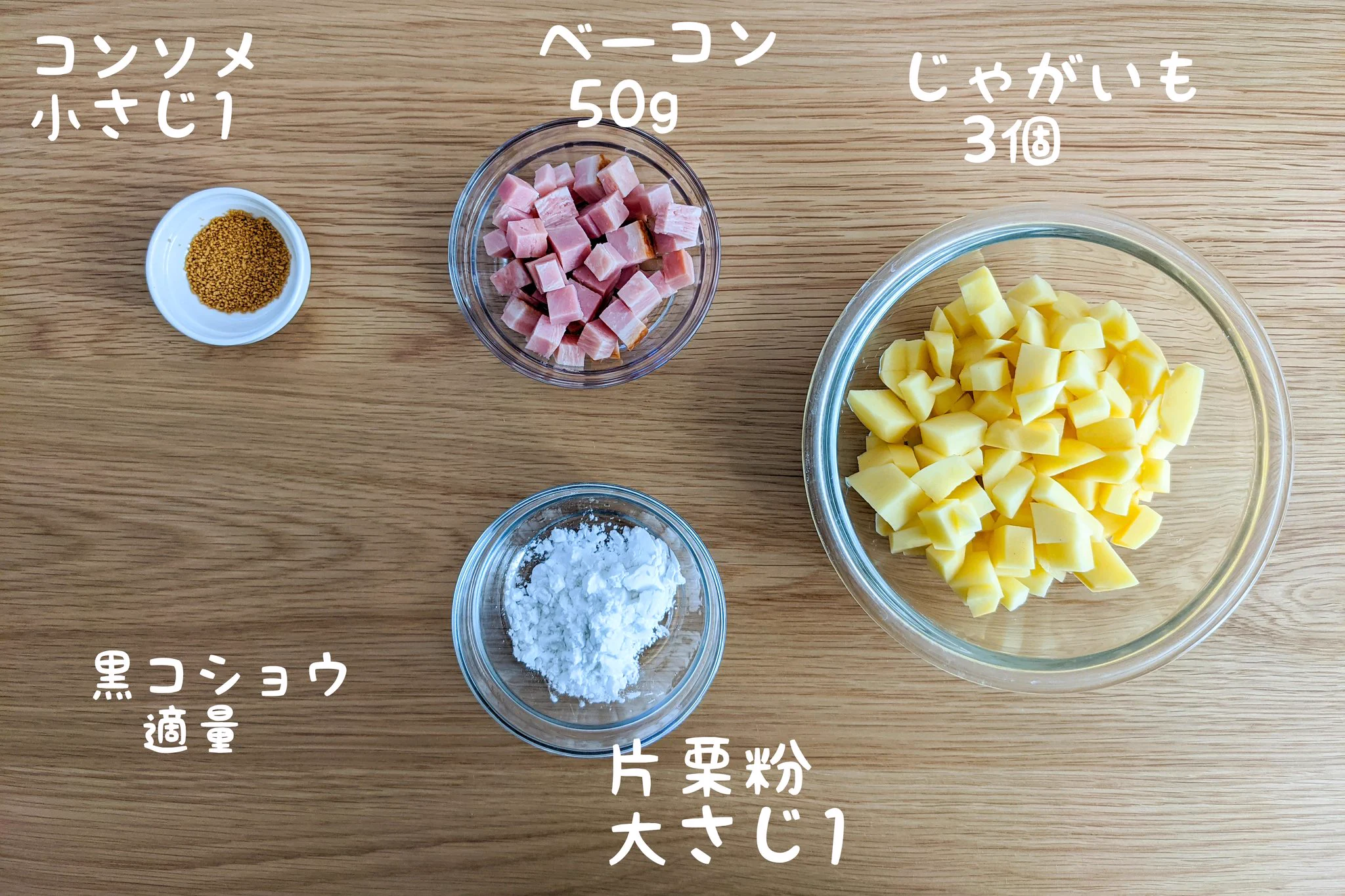 間違いなく美味い！？「究極のベーコンハッシュドポテト」の作り方！