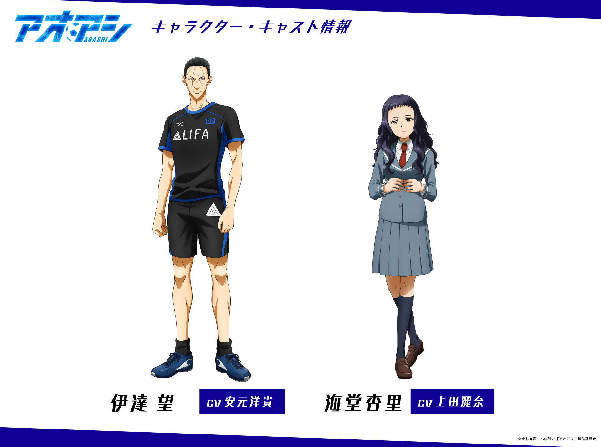 アオアシ　1～39巻　全巻　 エスペリオンユニフォーム付き 限定版　アニメ2期 新品]◇特典あり◇アオアシ (1-39巻[19巻 エスペリオン