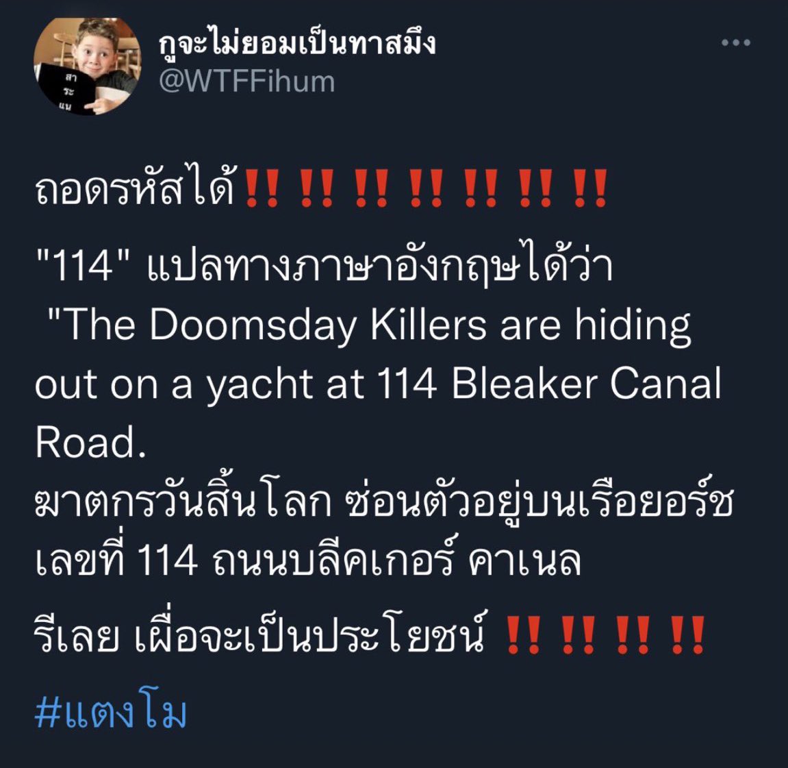 kondeejingna's tweet photo. #แตงโม ทำไมยิ่งตามยิ่งน่ากลัว.ขออนุญาตนะคะ https://t.co/ZZIdbvXbZY