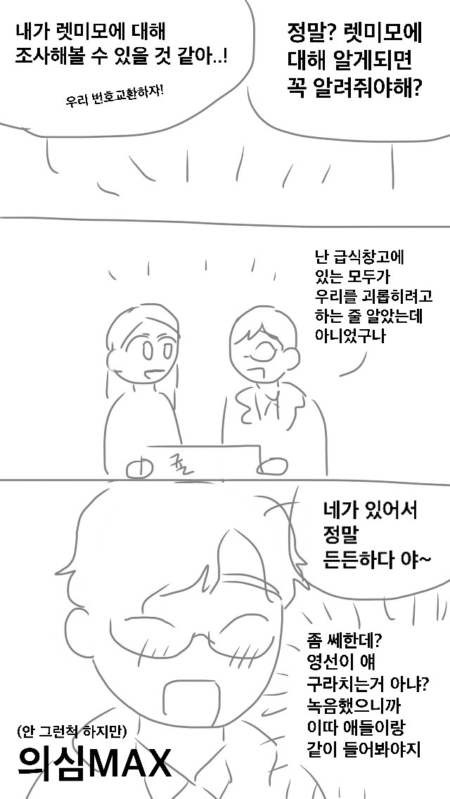 #여고추리반 #여고추리반2 
영선이와 같이 귤을 가지러 간 사람이 재재였다면… (+영선이가 재재를 타켓으로 잡았다면…)
캐붕일지도 모르지만 재재면 의심했을 것 같아서…