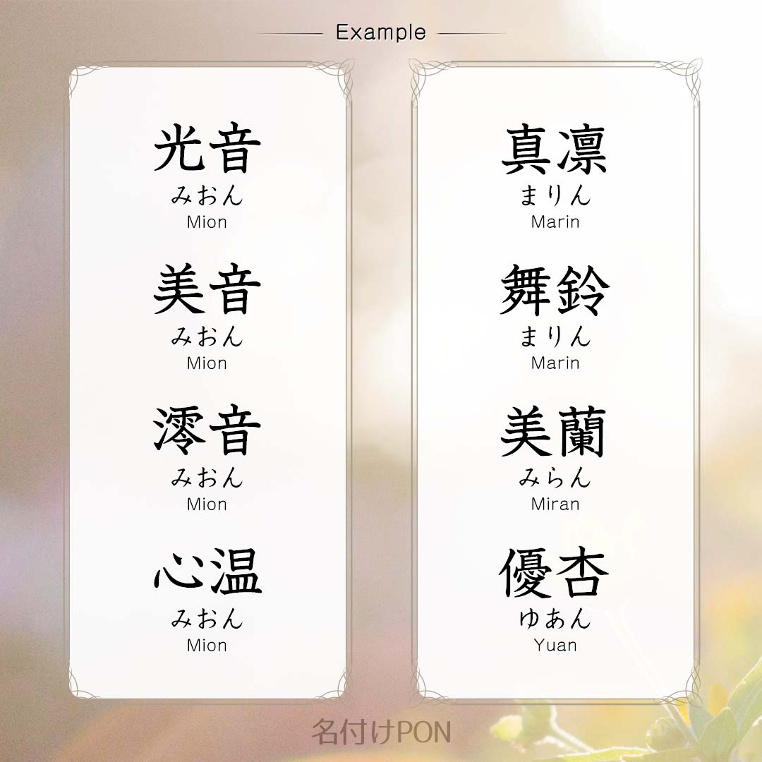 名付けポン 赤ちゃんの名前集 Nazukepon Twitter